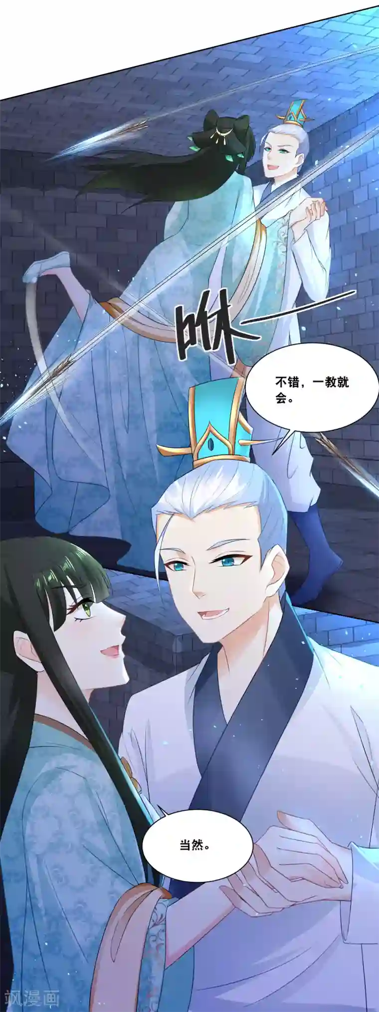 厨娘皇后第26话 密室脱险