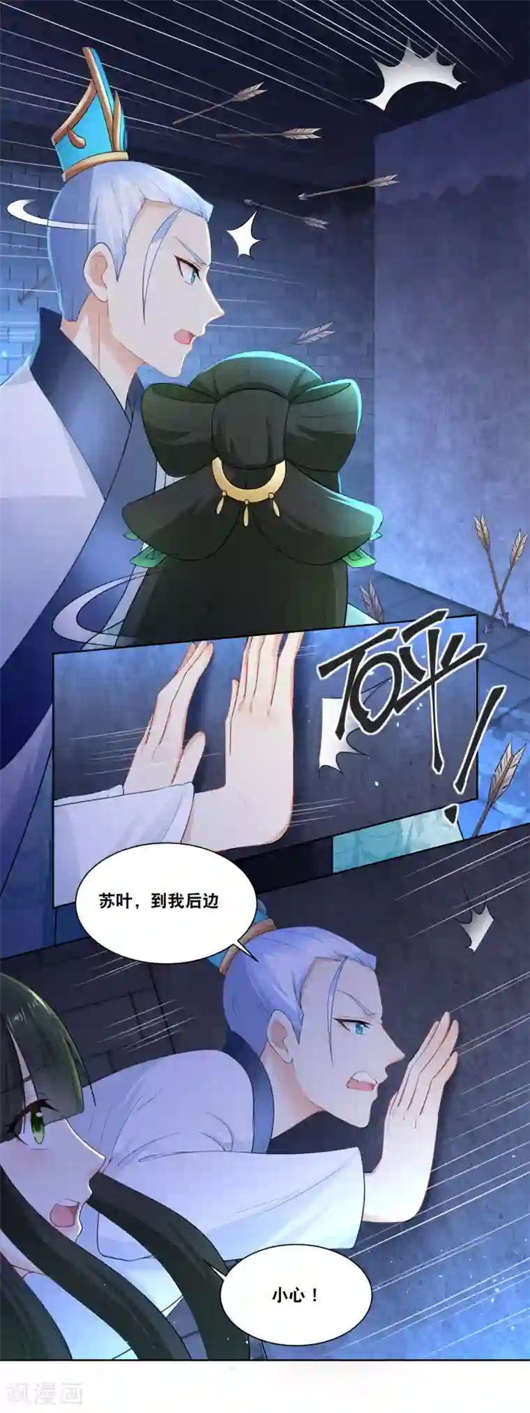 厨娘皇后第26话 密室脱险