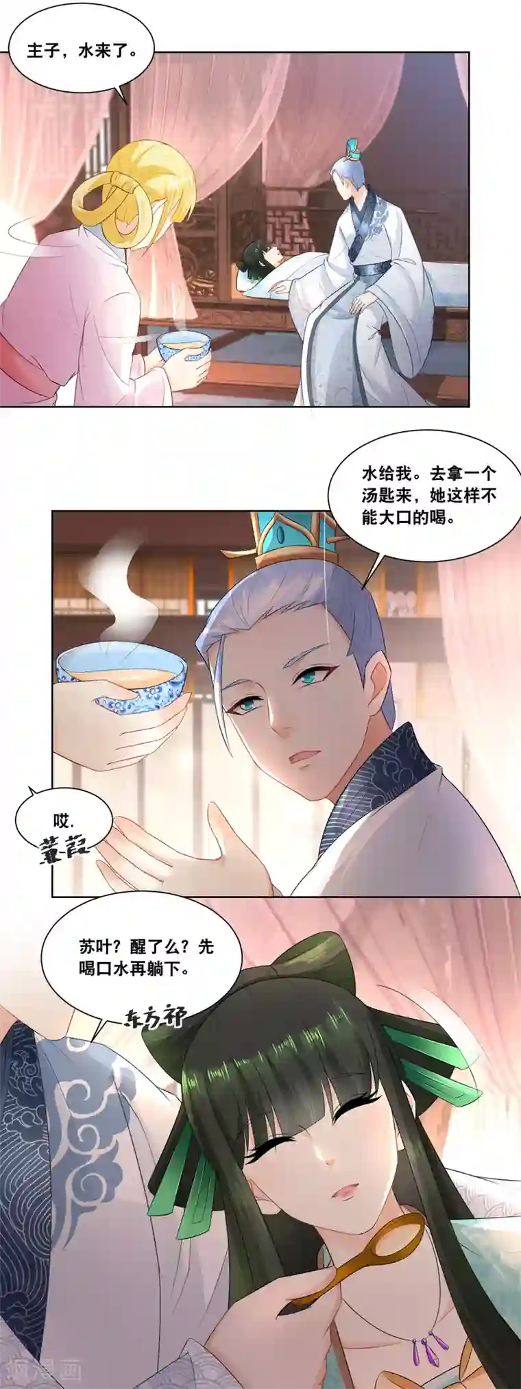 厨娘皇后第27话 臣妾参见太后