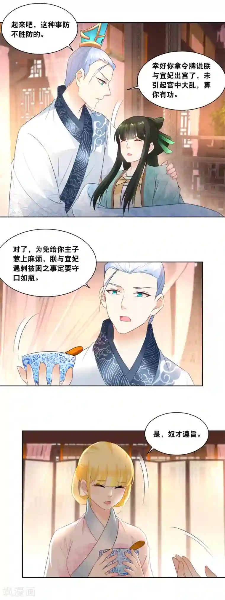 厨娘皇后第27话 臣妾参见太后