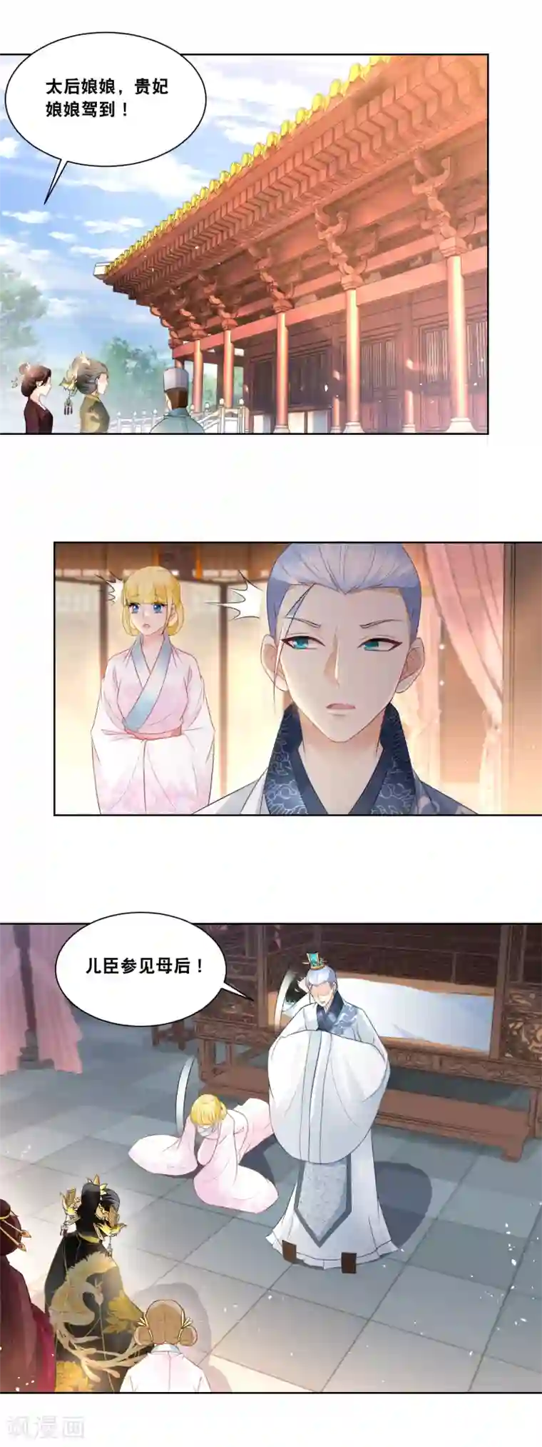 厨娘皇后第27话 臣妾参见太后
