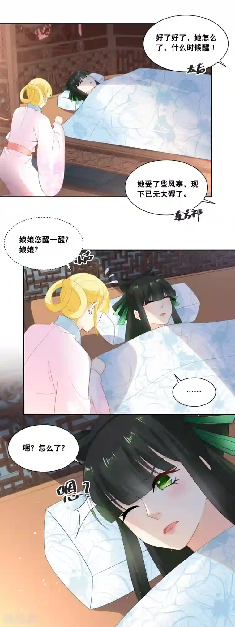 厨娘皇后第27话 臣妾参见太后