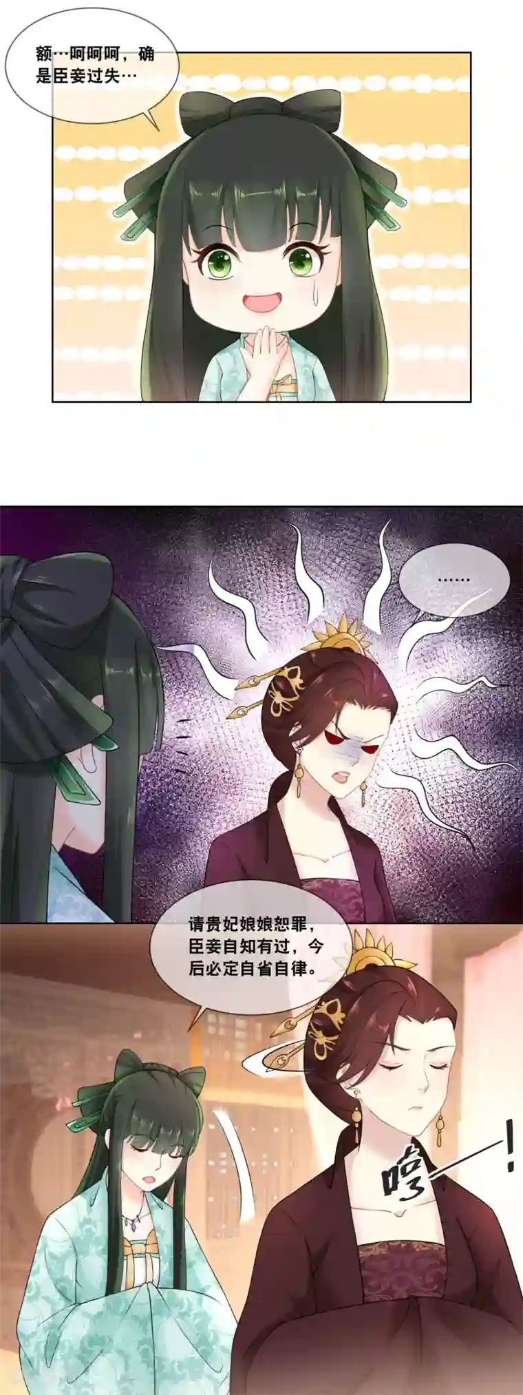 厨娘皇后第28话 ……总算是化险为夷！