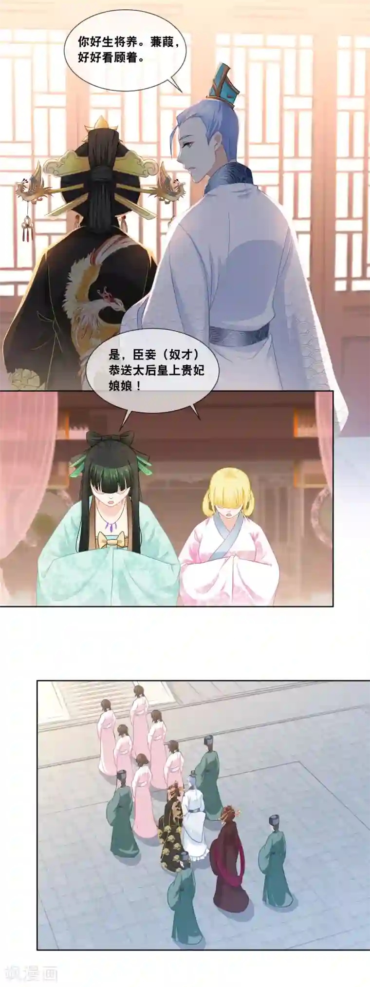 厨娘皇后第28话 ……总算是化险为夷！