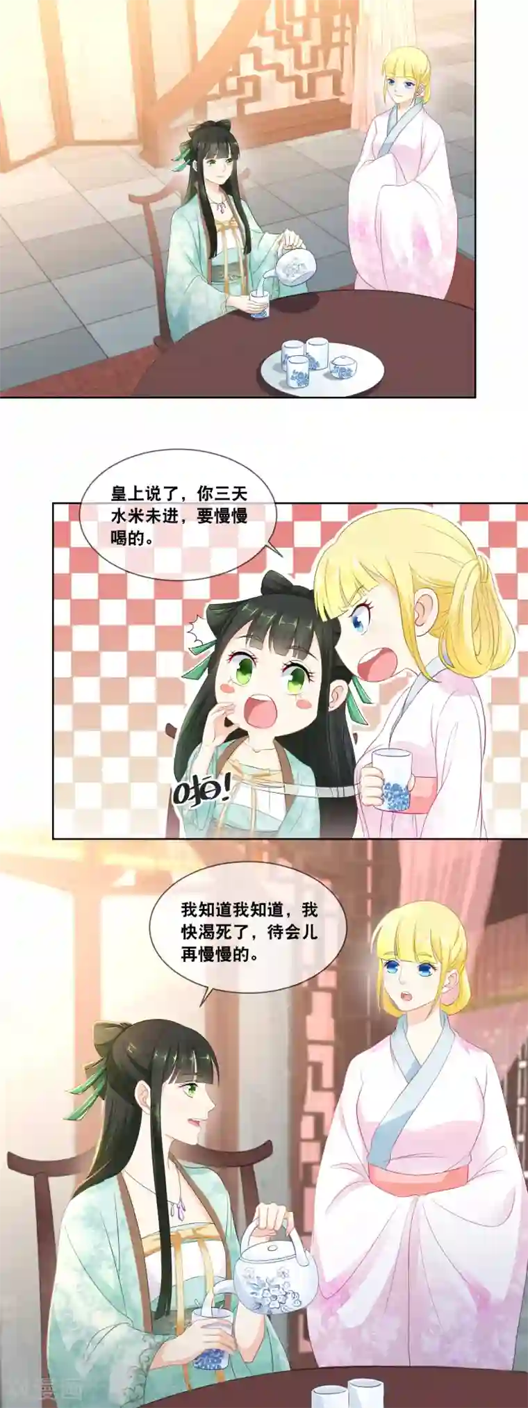 厨娘皇后第29话 此物名叫栗子面包！