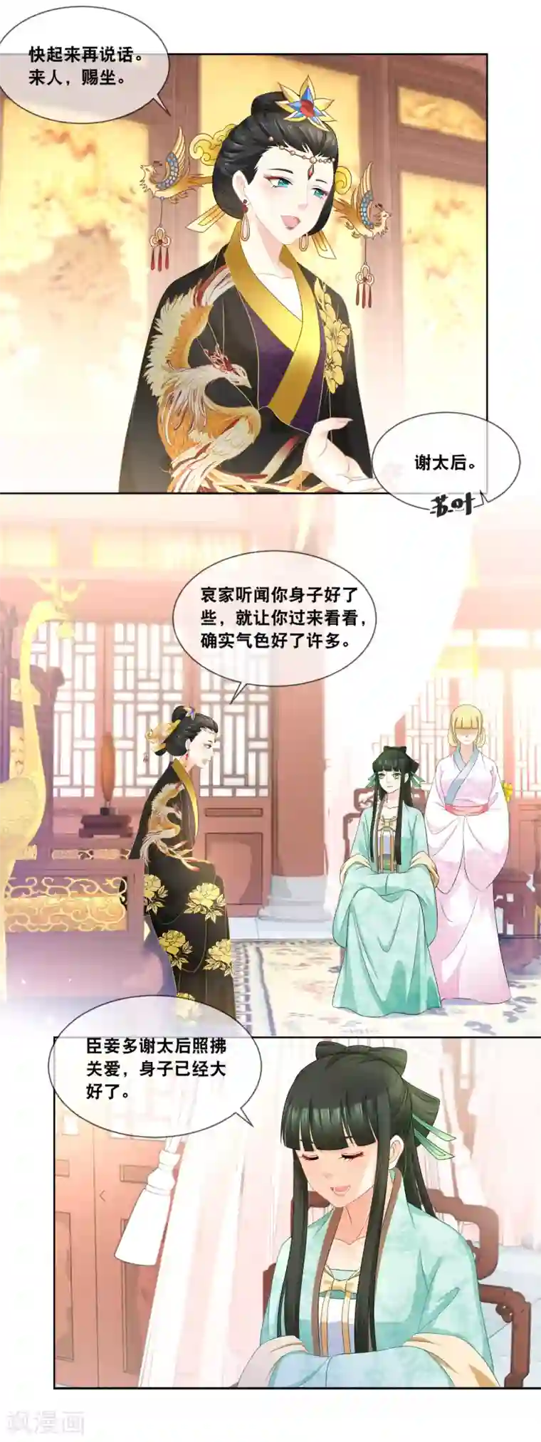 厨娘皇后第29话 此物名叫栗子面包！