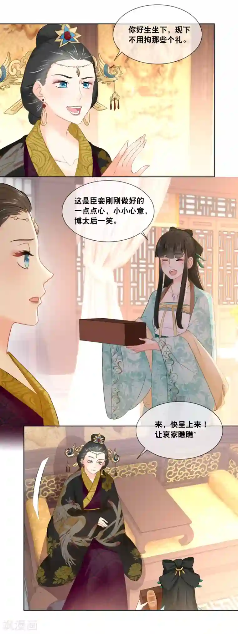 厨娘皇后第29话 此物名叫栗子面包！