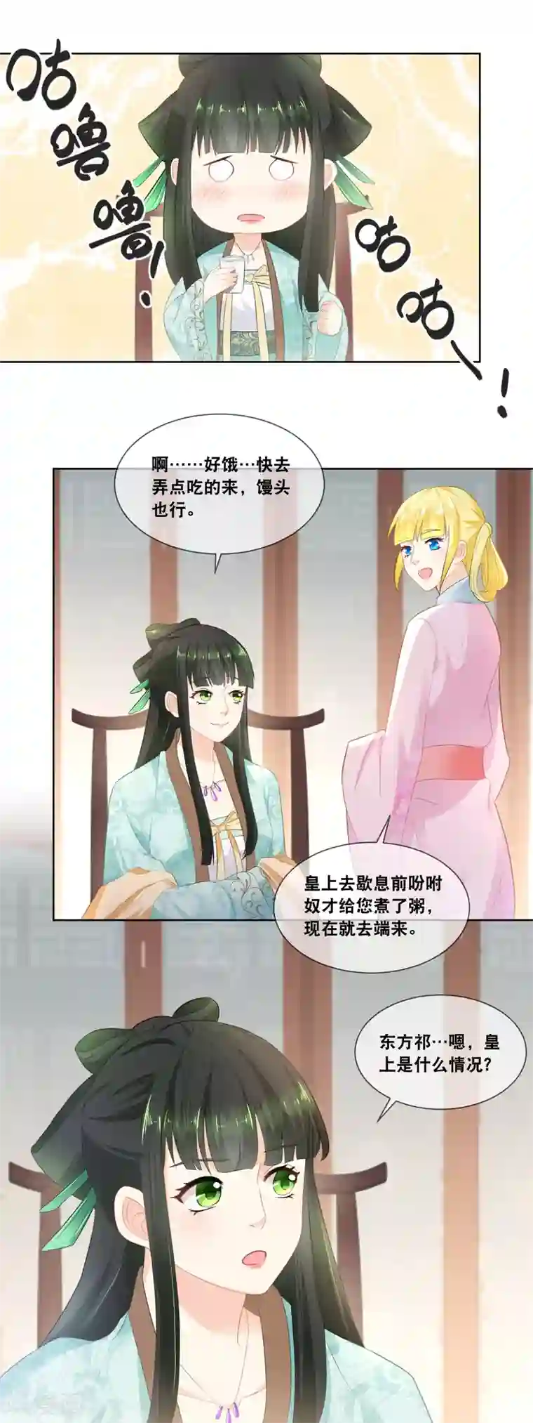 厨娘皇后第29话 此物名叫栗子面包！