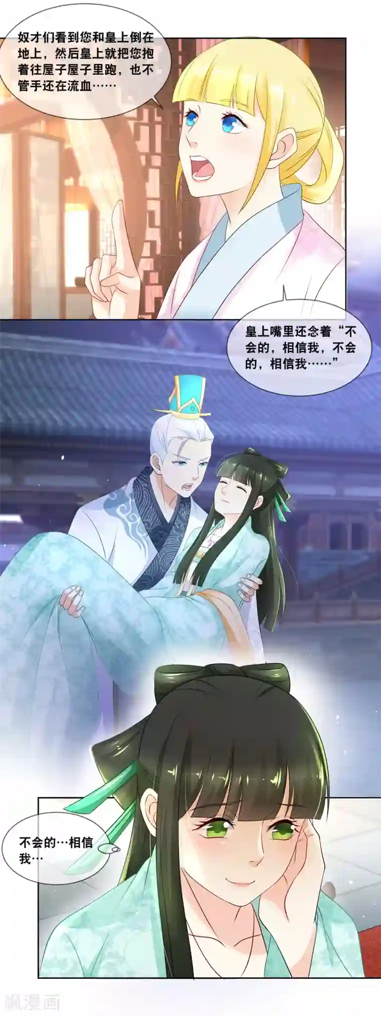 厨娘皇后第29话 此物名叫栗子面包！