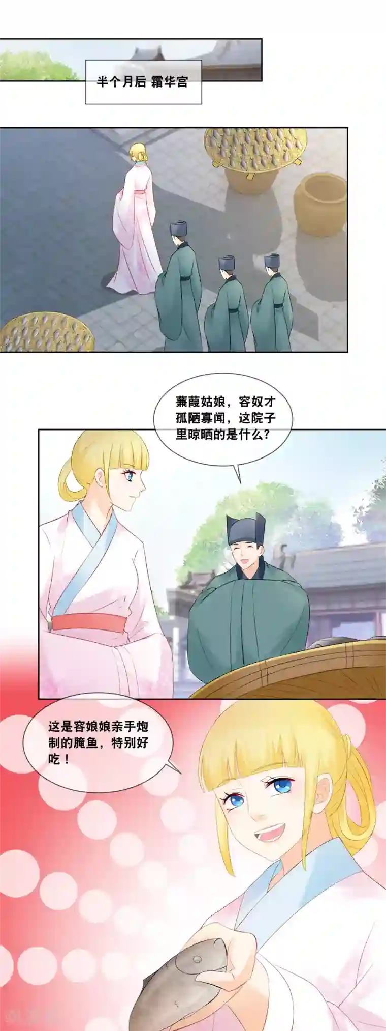 厨娘皇后第29话 此物名叫栗子面包！