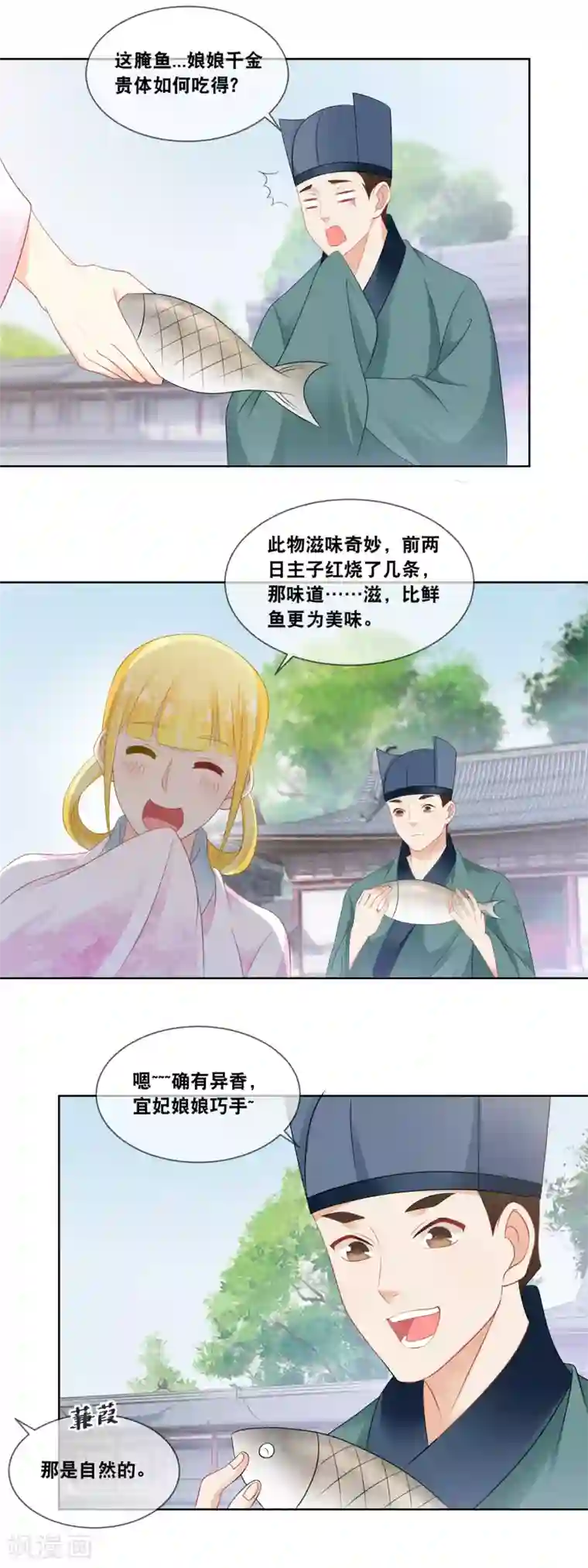 厨娘皇后第29话 此物名叫栗子面包！