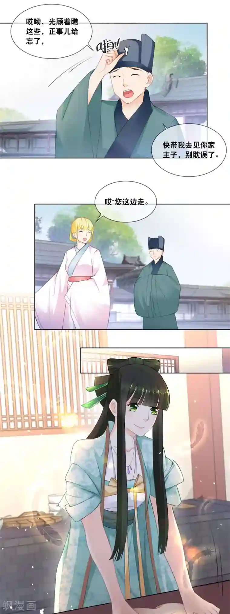 厨娘皇后第29话 此物名叫栗子面包！