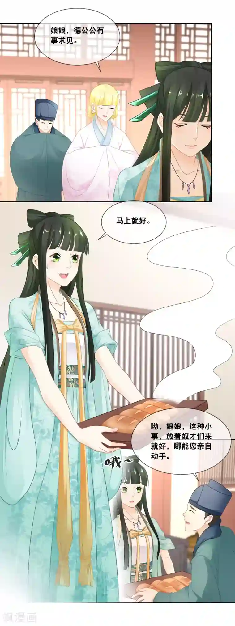 厨娘皇后第29话 此物名叫栗子面包！