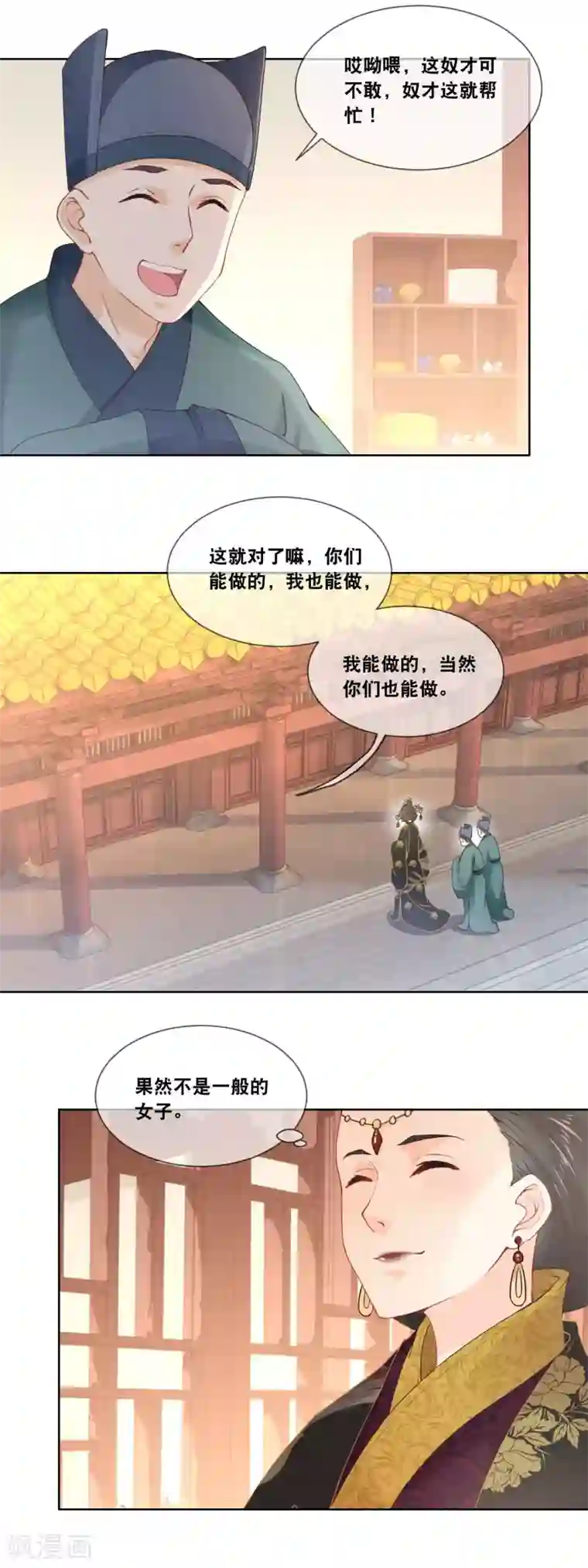 厨娘皇后第30话 太后的赏赐