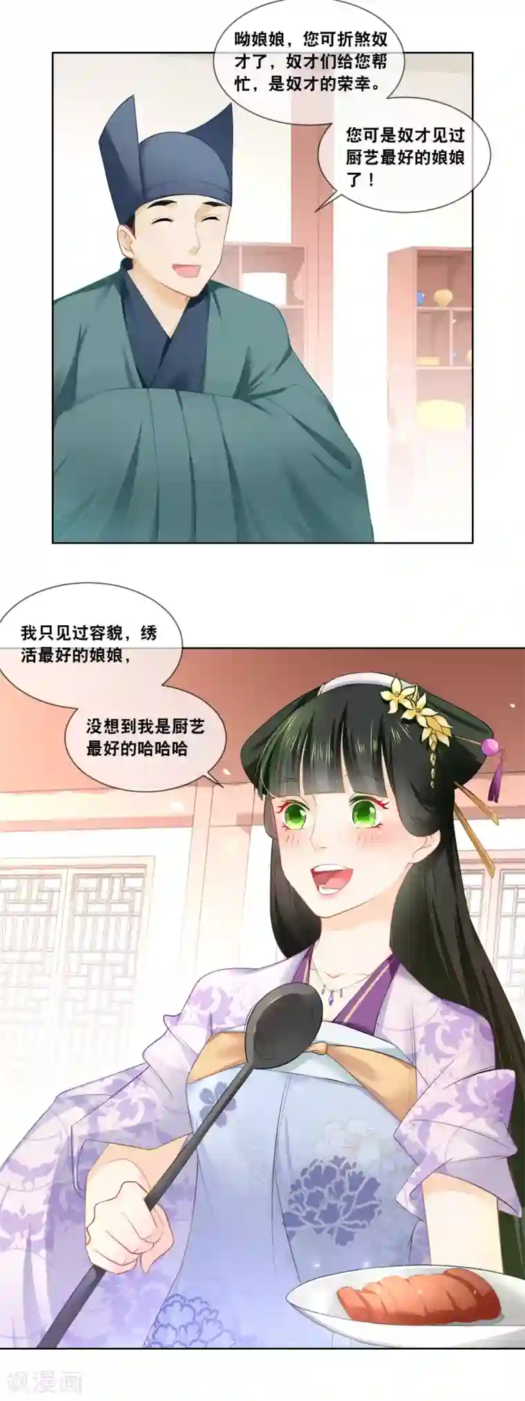 厨娘皇后第30话 太后的赏赐