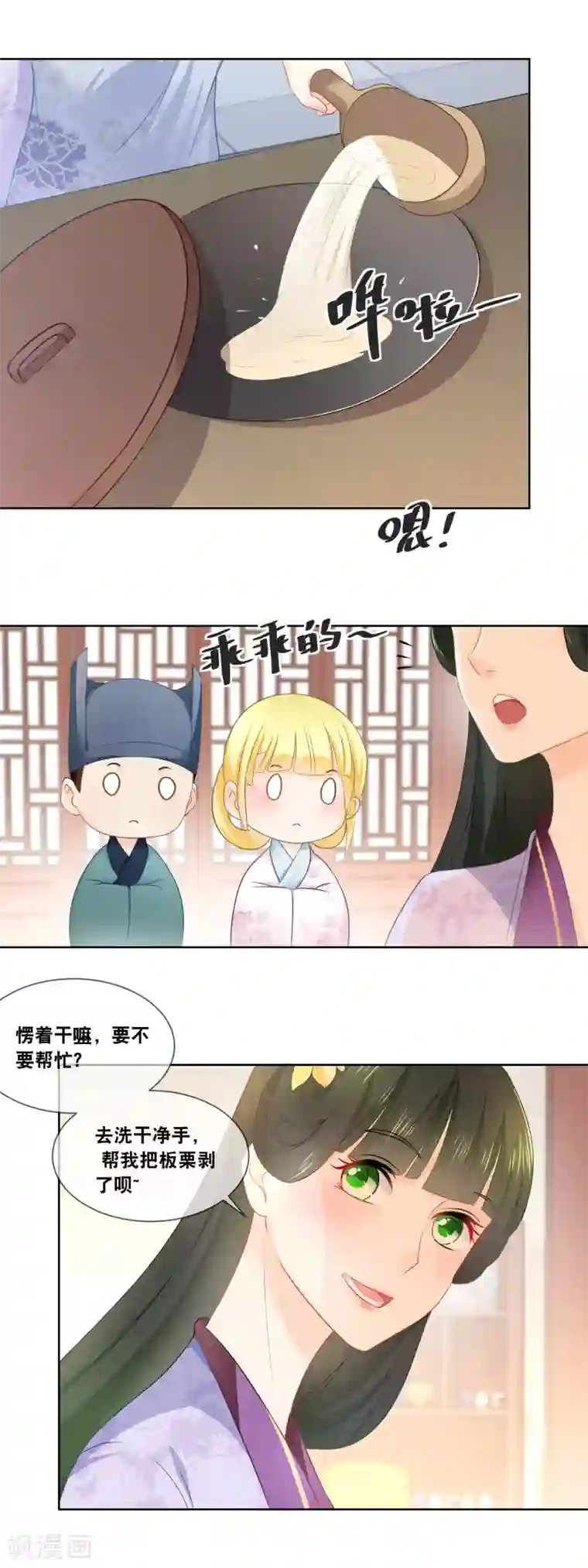 厨娘皇后第30话 太后的赏赐