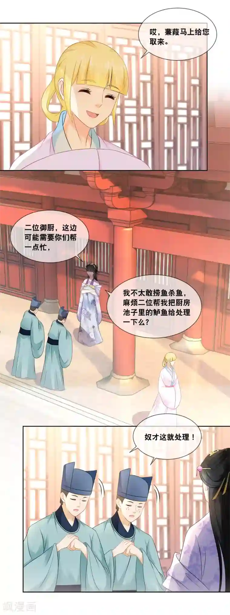 厨娘皇后第31话 娘娘亲手做膳食