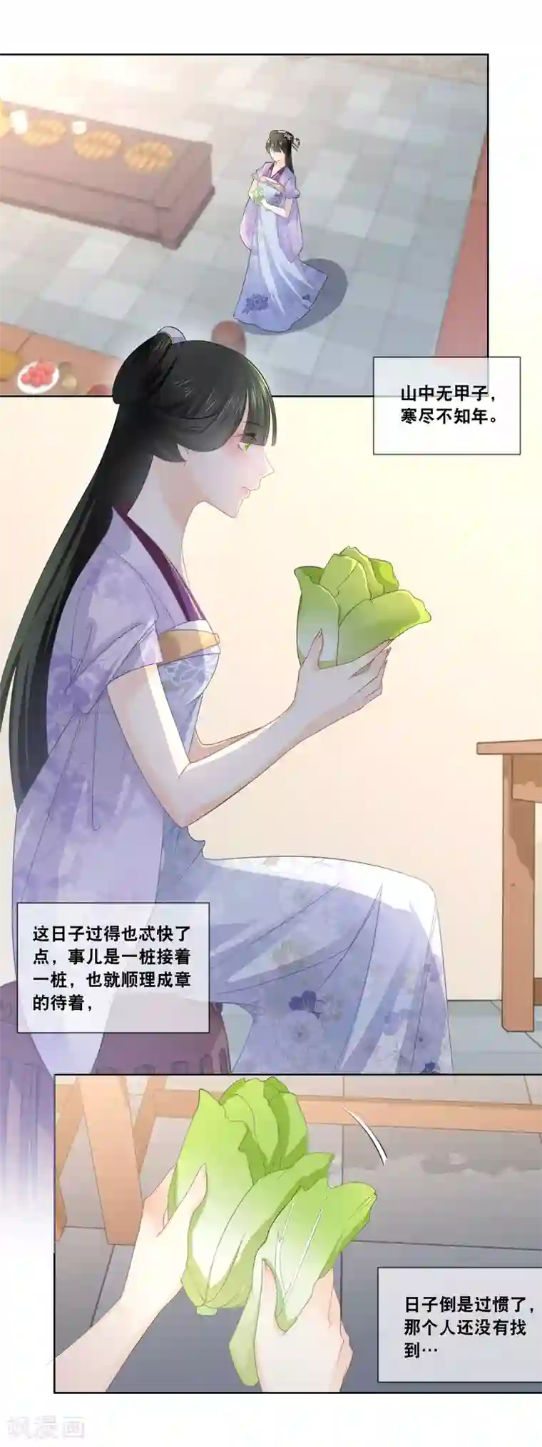 厨娘皇后第31话 娘娘亲手做膳食