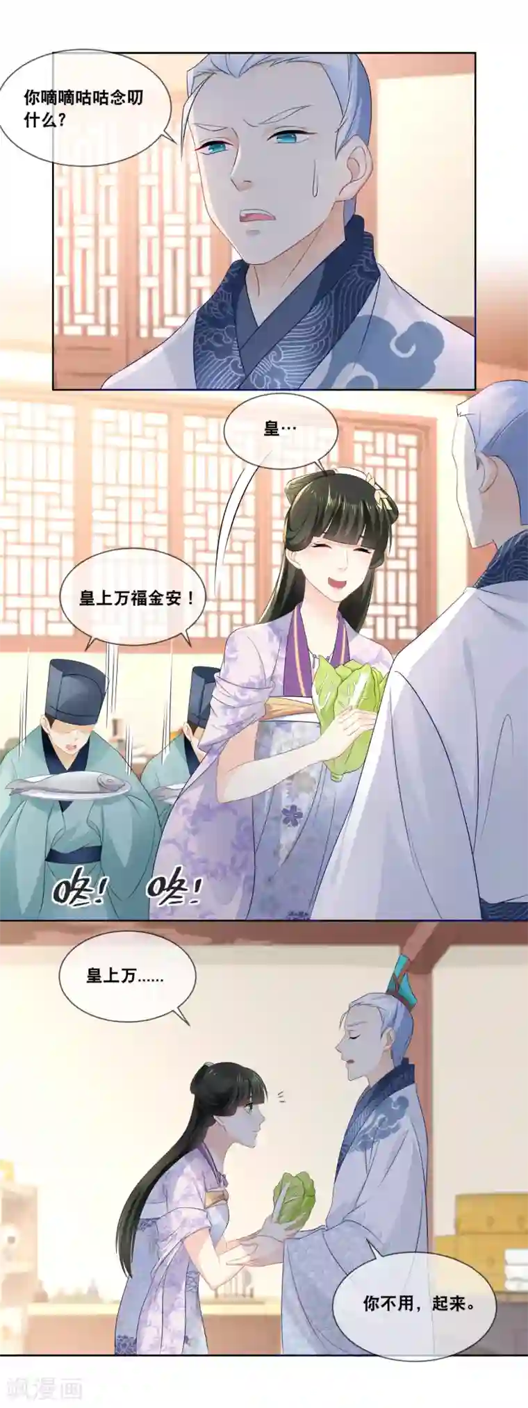 厨娘皇后第31话 娘娘亲手做膳食