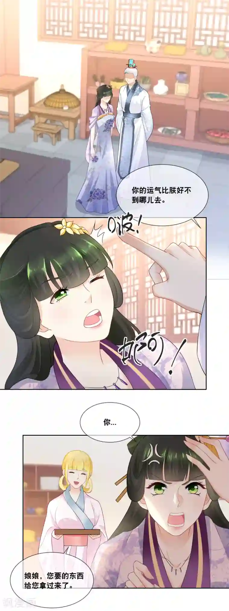 和军训教官野战h文第32话 臣妾呈上晚膳