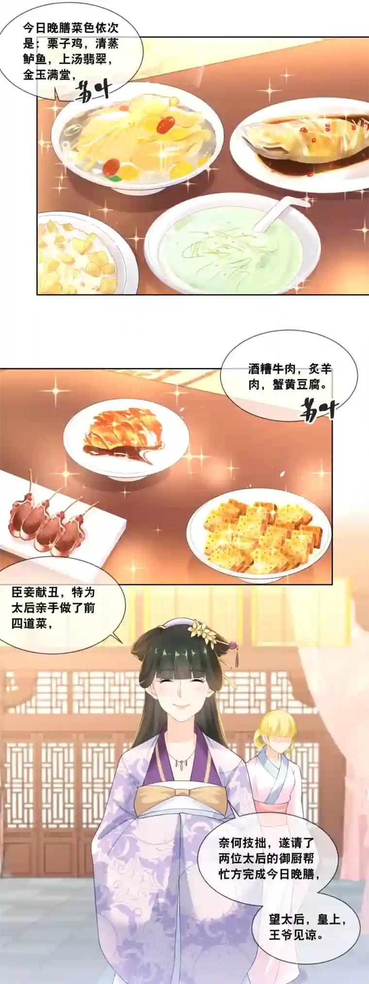 和军训教官野战h文第32话 臣妾呈上晚膳