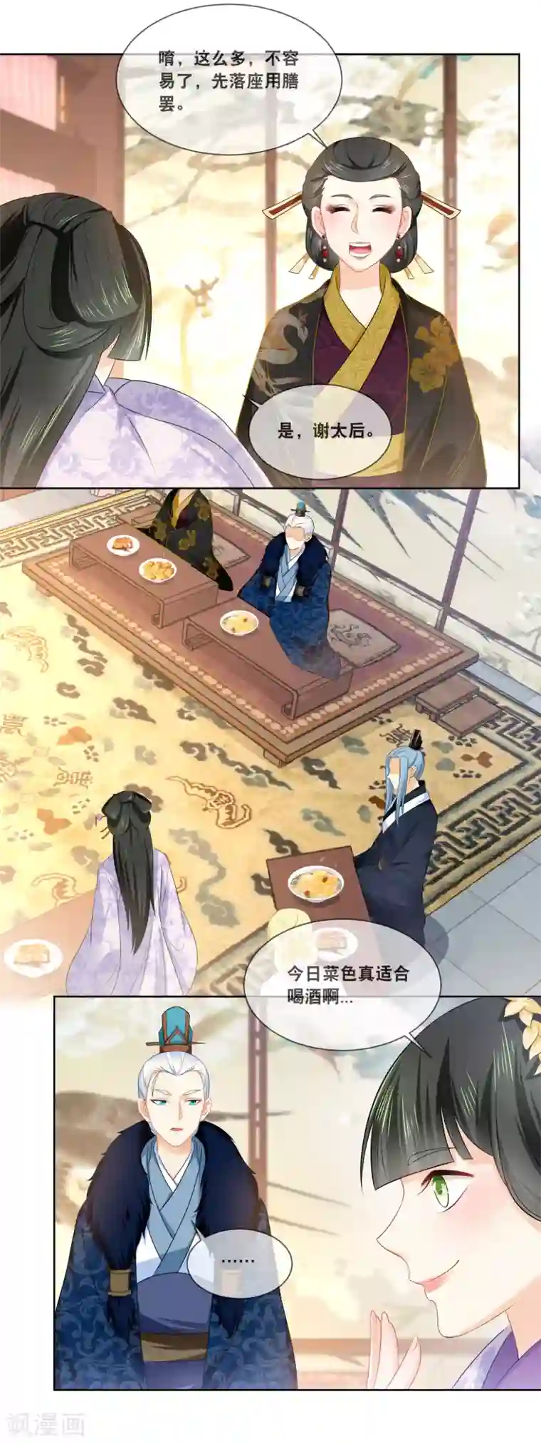 和军训教官野战h文第32话 臣妾呈上晚膳