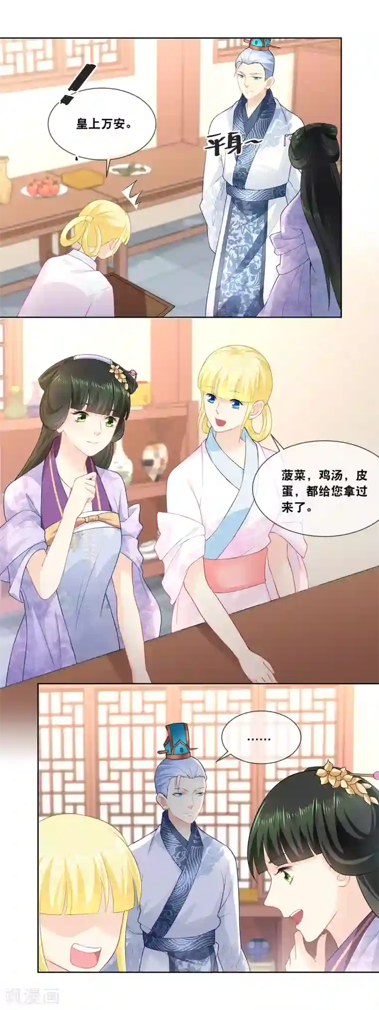 和军训教官野战h文第32话 臣妾呈上晚膳