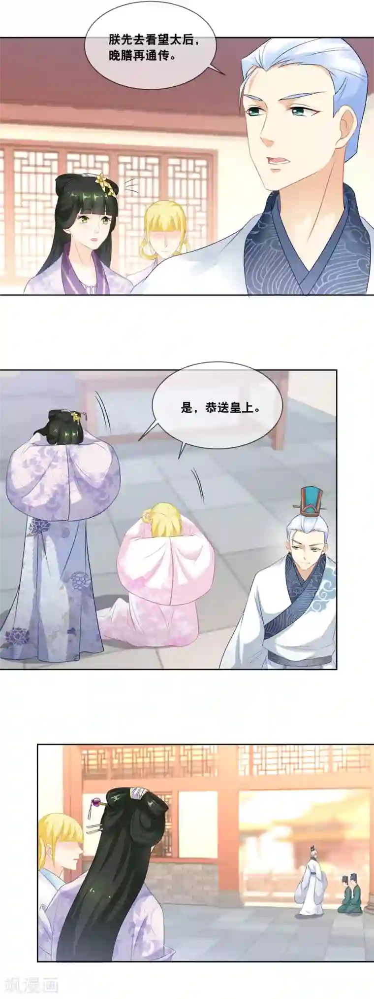 和军训教官野战h文第32话 臣妾呈上晚膳