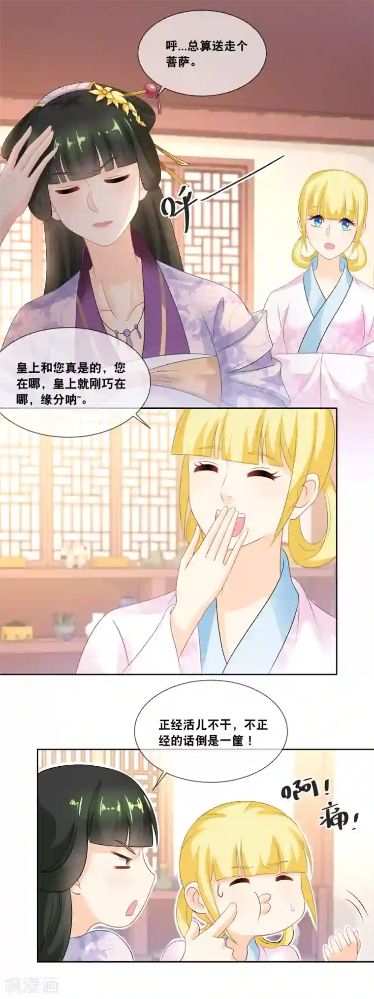 和军训教官野战h文第32话 臣妾呈上晚膳