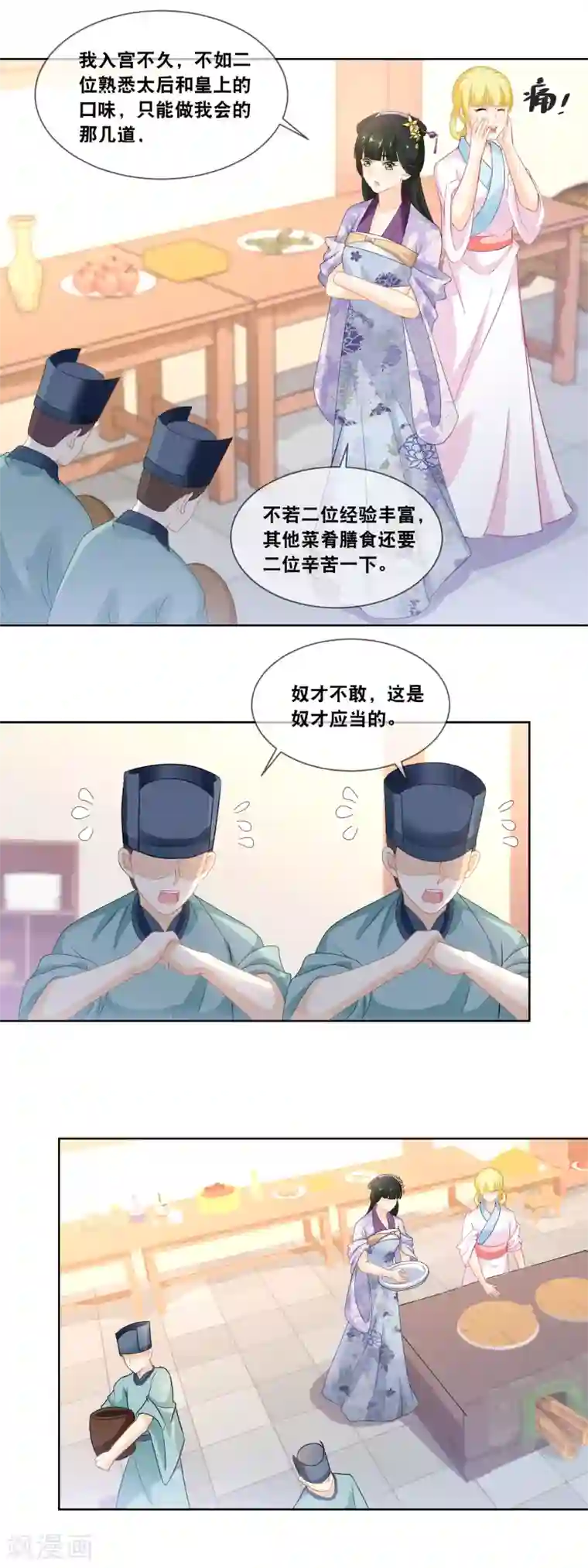 和军训教官野战h文第32话 臣妾呈上晚膳