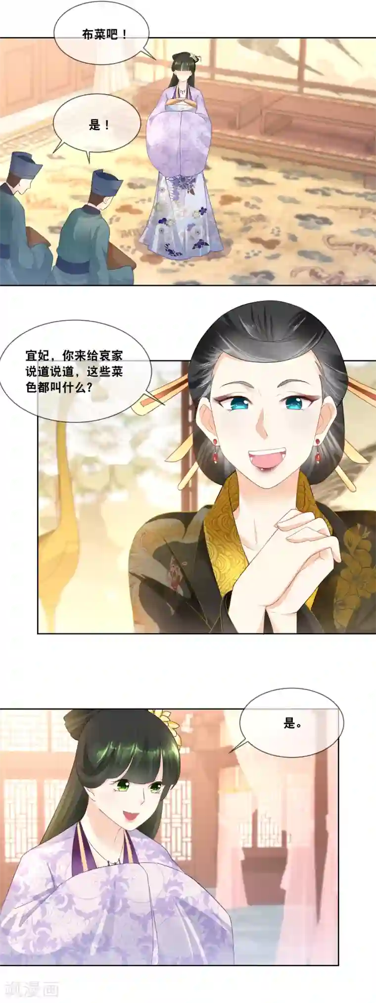 和军训教官野战h文第32话 臣妾呈上晚膳