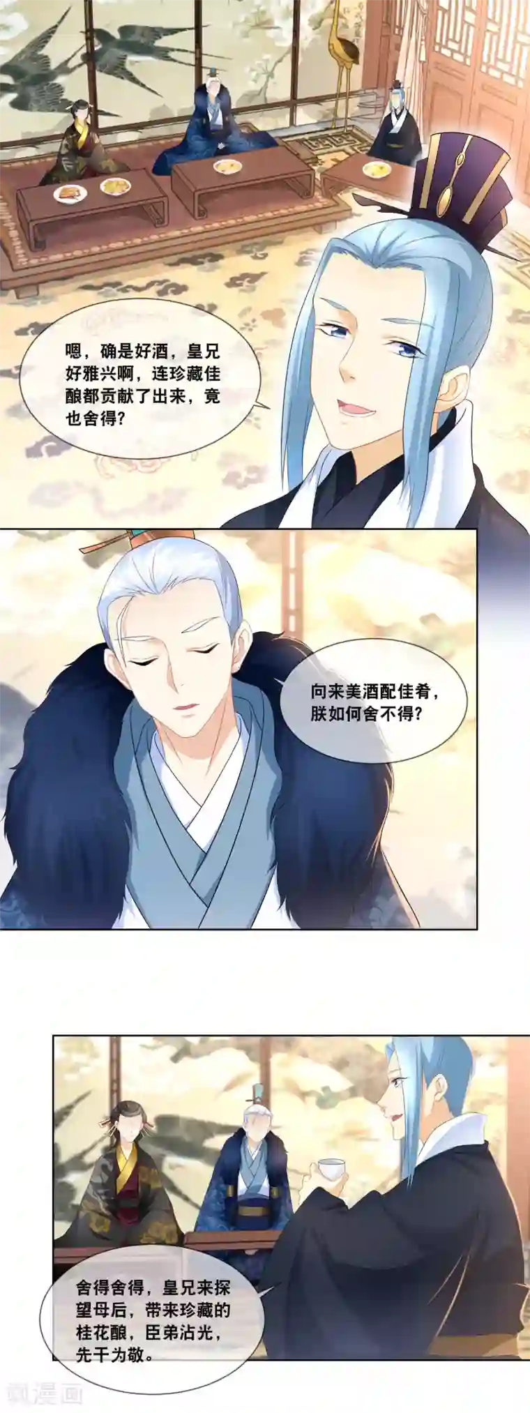 厨娘皇后第33话 朕想晋封为宜贵妃……