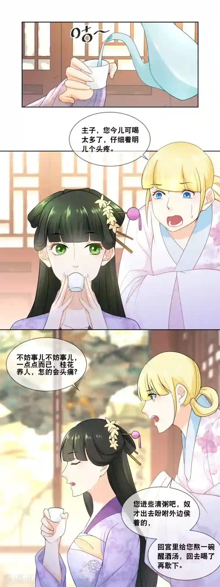 厨娘皇后第33话 朕想晋封为宜贵妃……