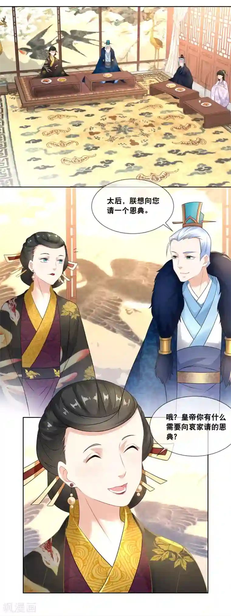 厨娘皇后第33话 朕想晋封为宜贵妃……