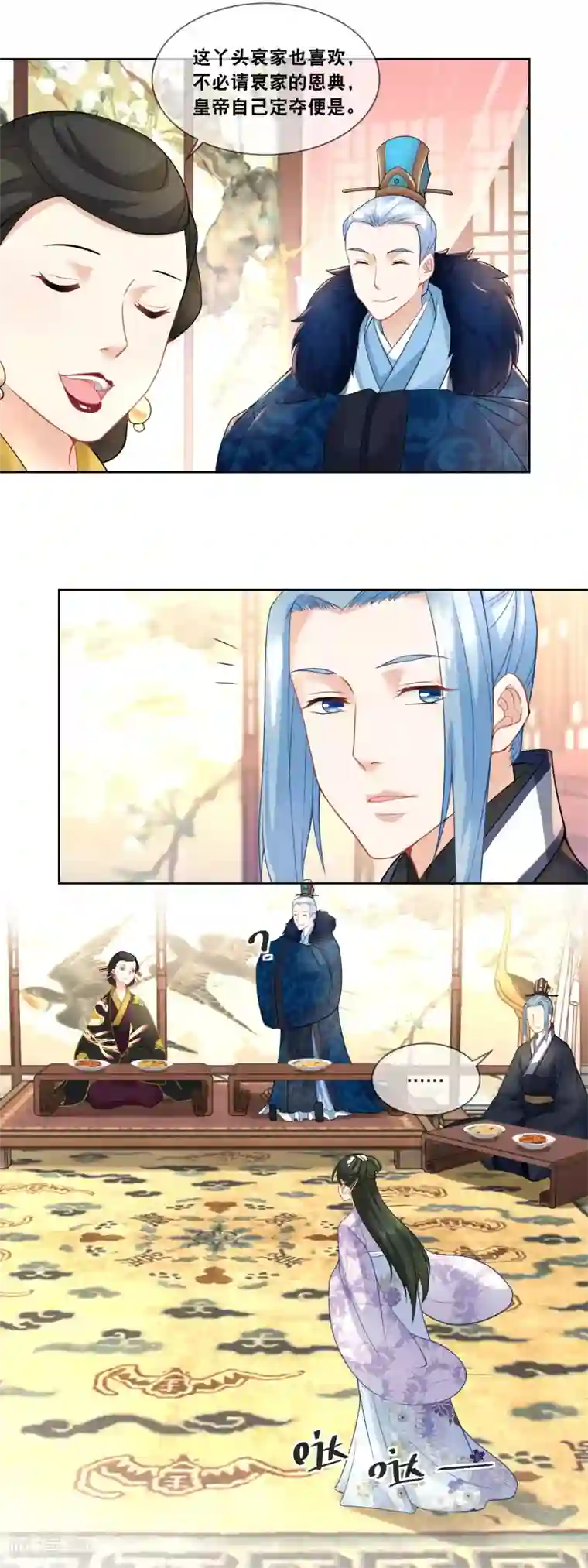 厨娘皇后第33话 朕想晋封为宜贵妃……