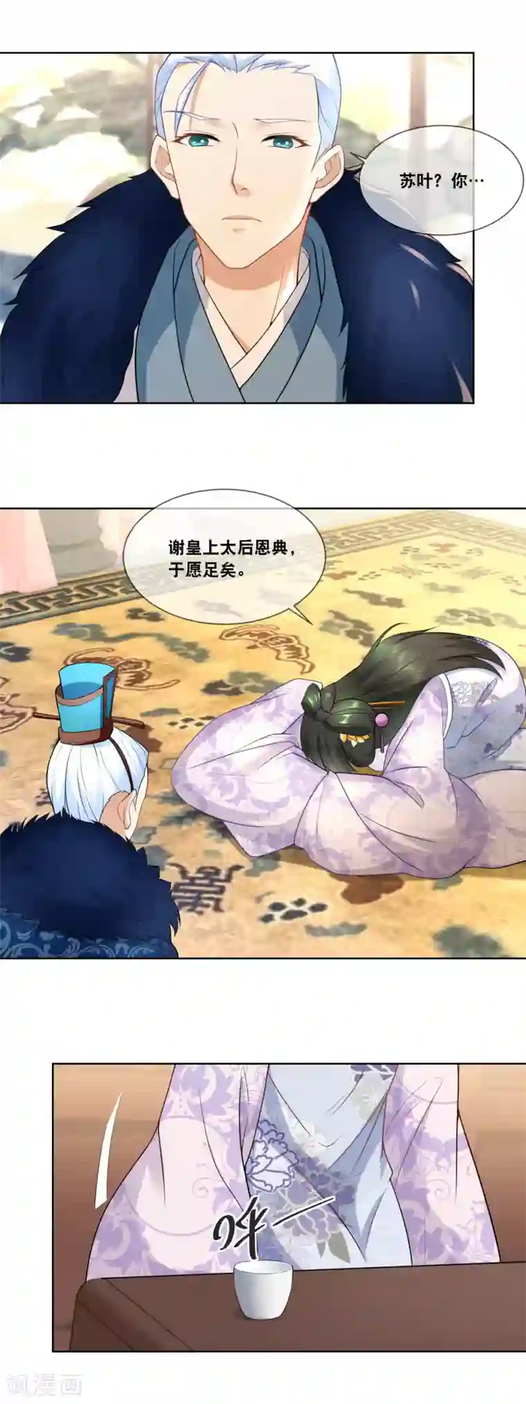 厨娘皇后第33话 朕想晋封为宜贵妃……