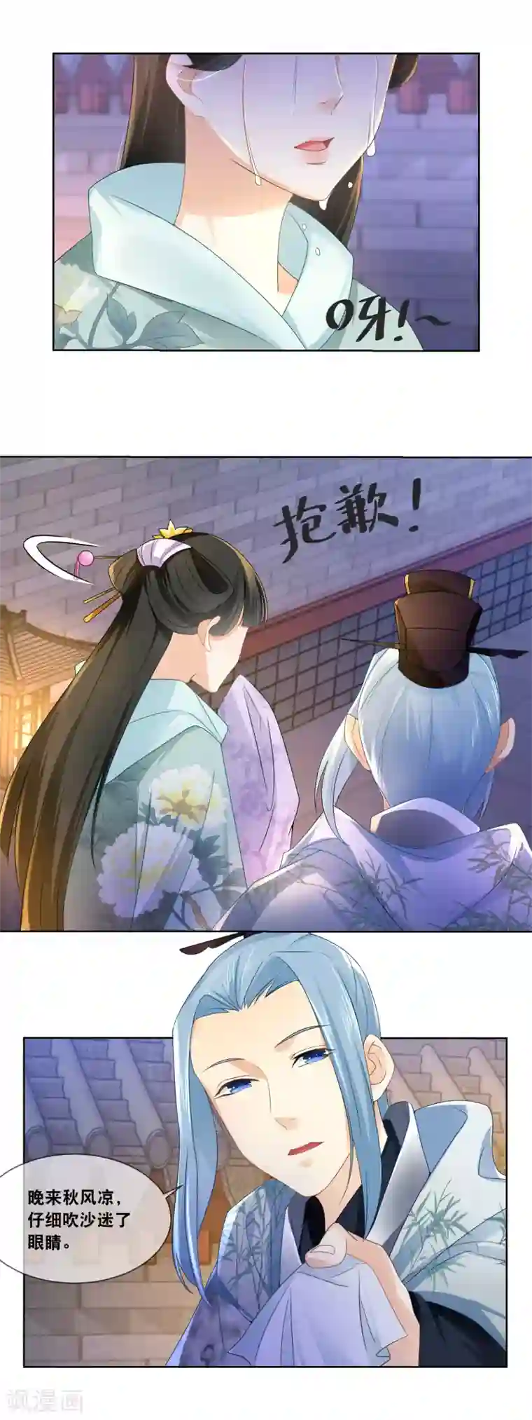 厨娘皇后第34话 我很想念我的家人……