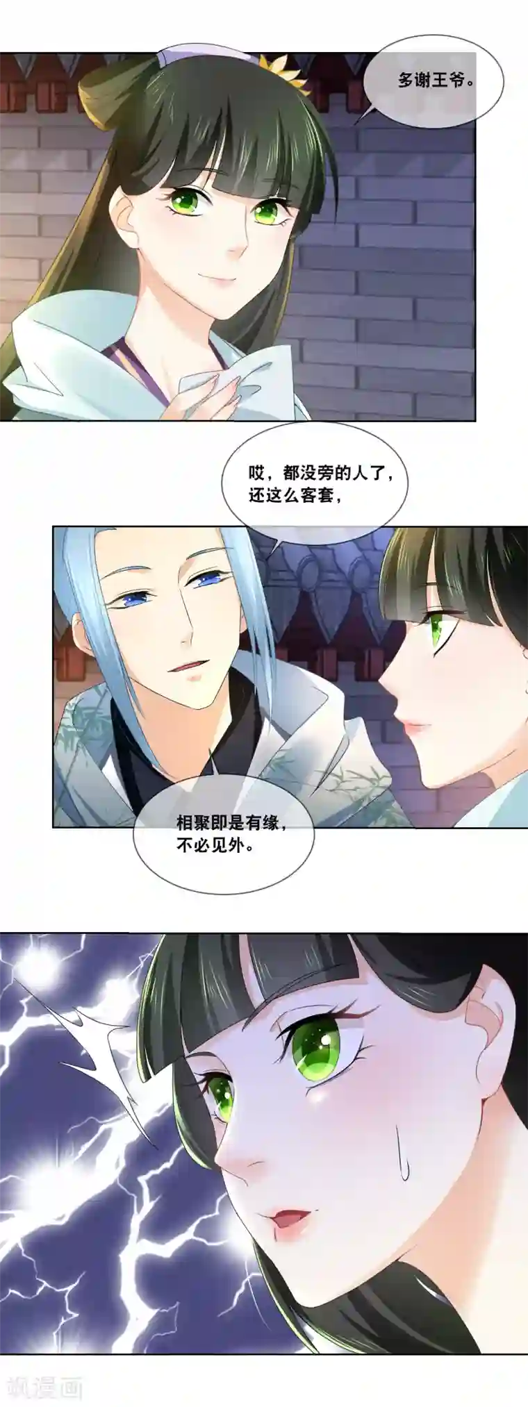 厨娘皇后第34话 我很想念我的家人……