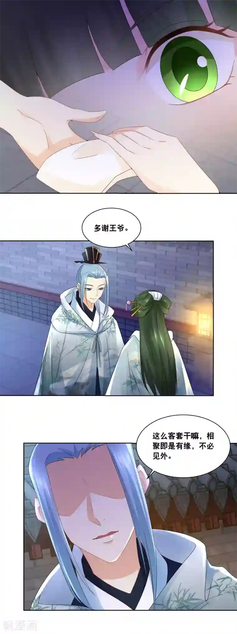 厨娘皇后第34话 我很想念我的家人……