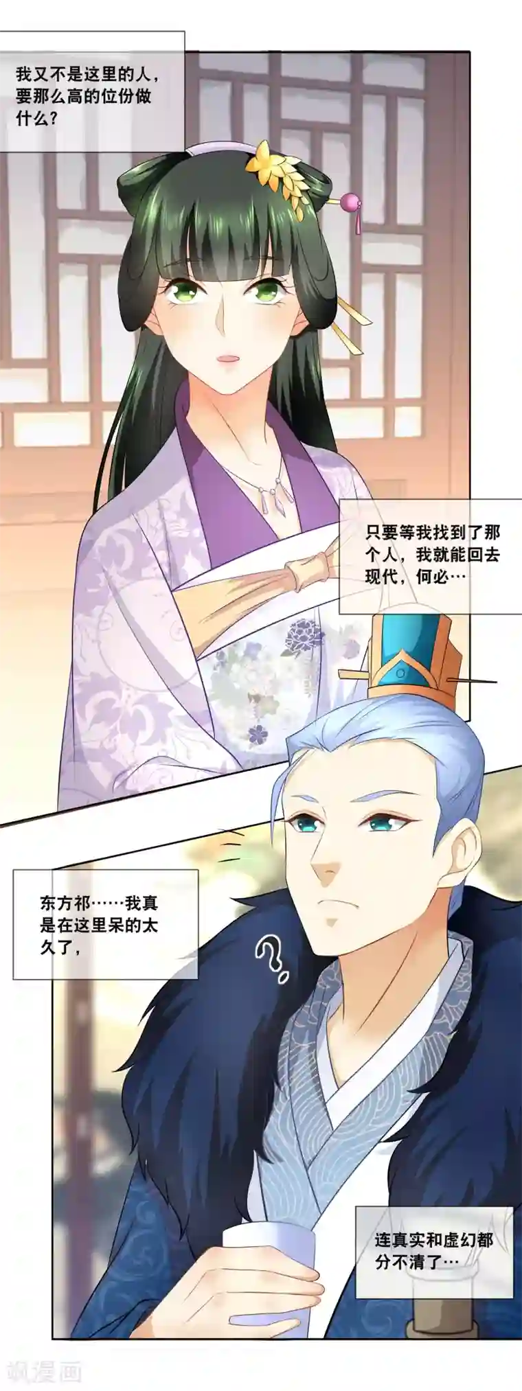 厨娘皇后第34话 我很想念我的家人……