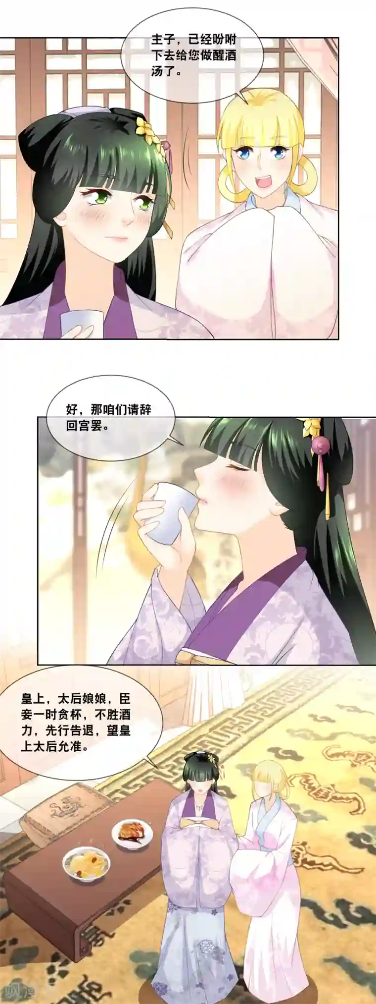 厨娘皇后第34话 我很想念我的家人……