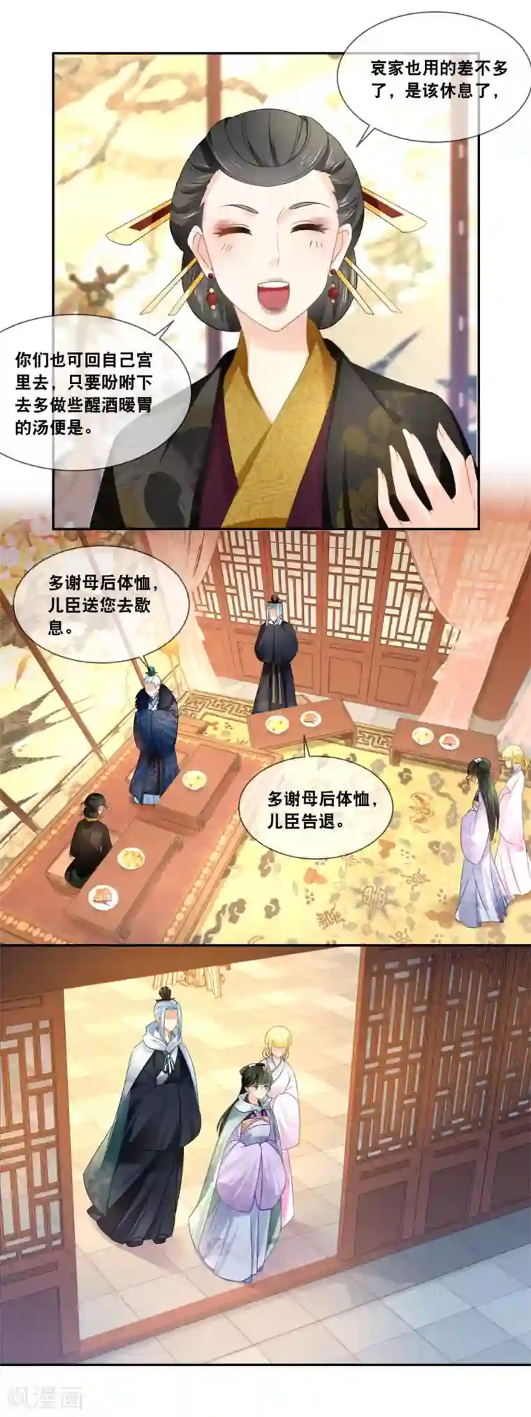 厨娘皇后第34话 我很想念我的家人……