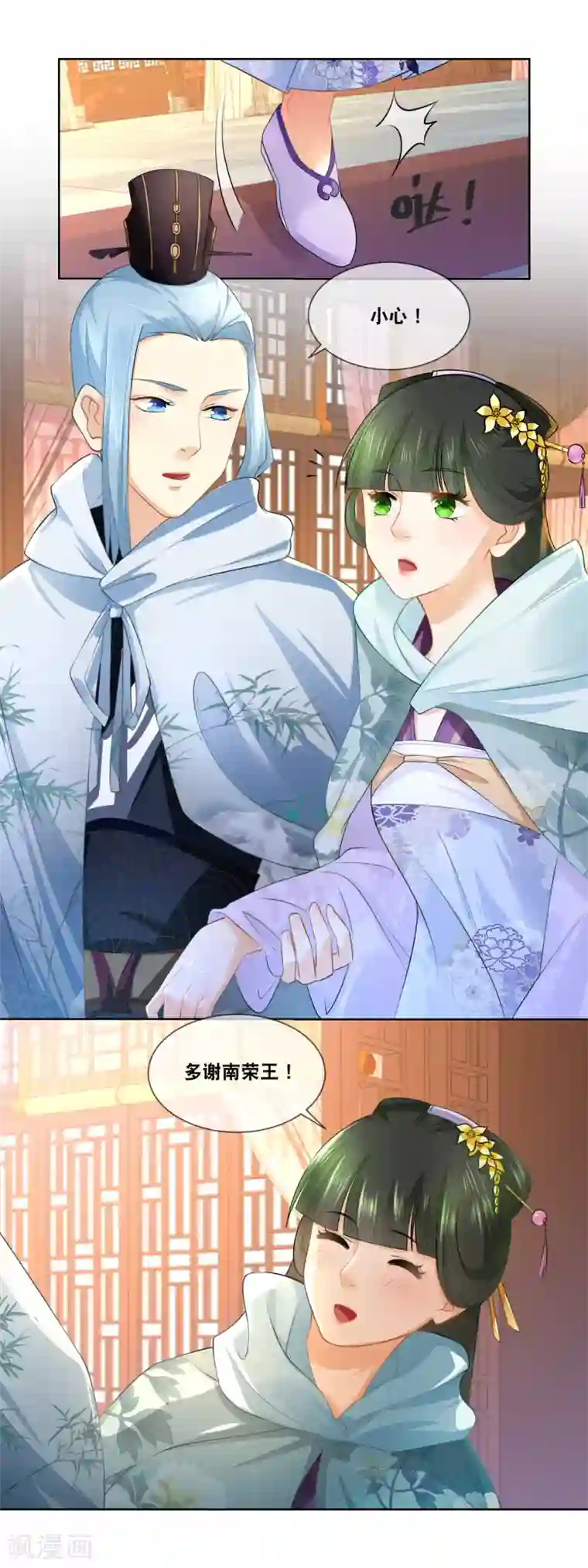 厨娘皇后第34话 我很想念我的家人……