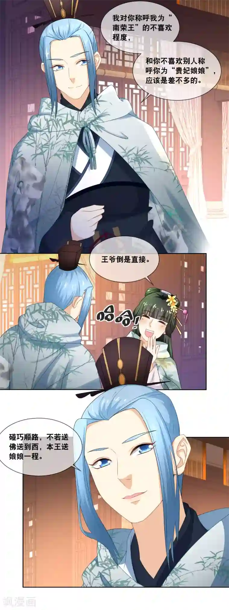 厨娘皇后第34话 我很想念我的家人……