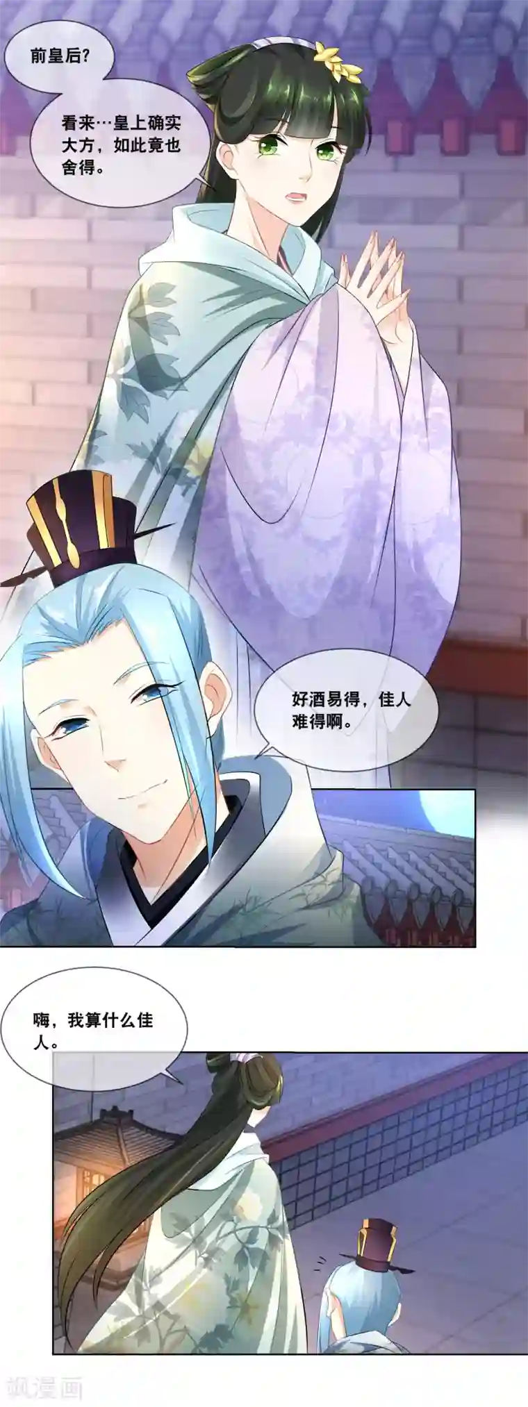 厨娘皇后第34话 我很想念我的家人……