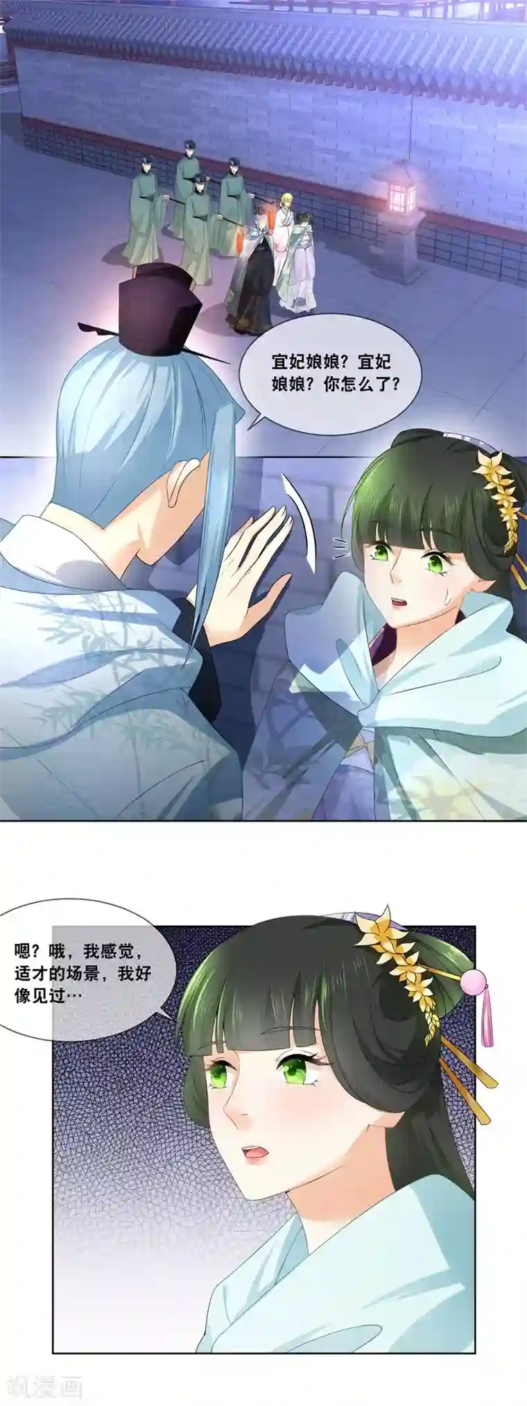 厨娘皇后第35话 那个人……她在哪里……