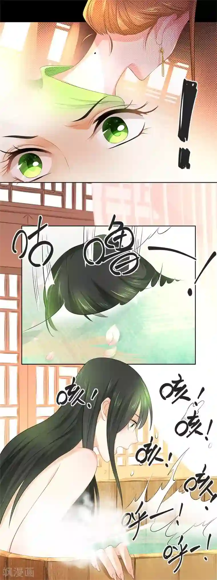 厨娘皇后第35话 那个人……她在哪里……