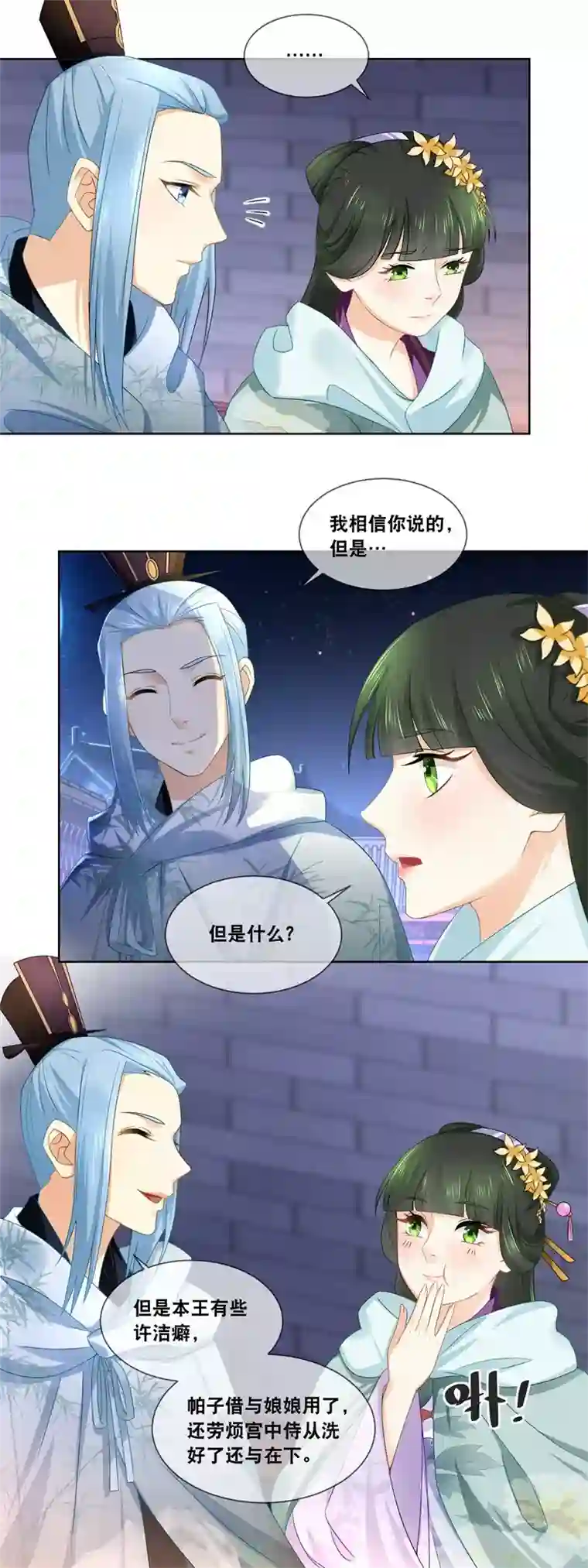 厨娘皇后第35话 那个人……她在哪里……