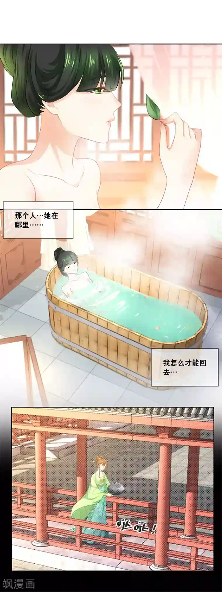 厨娘皇后第35话 那个人……她在哪里……