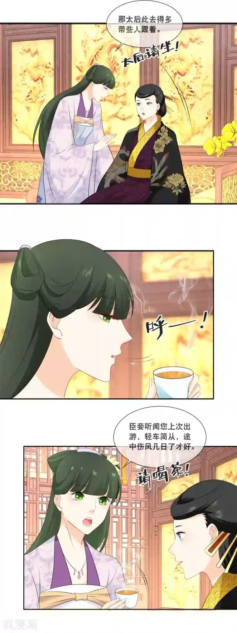 女子裸体学校作品番号第36话 太后有请……